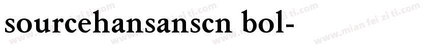 sourcehansanscn bol字体转换